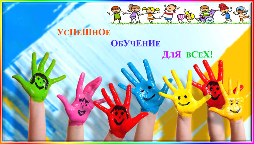 Успех